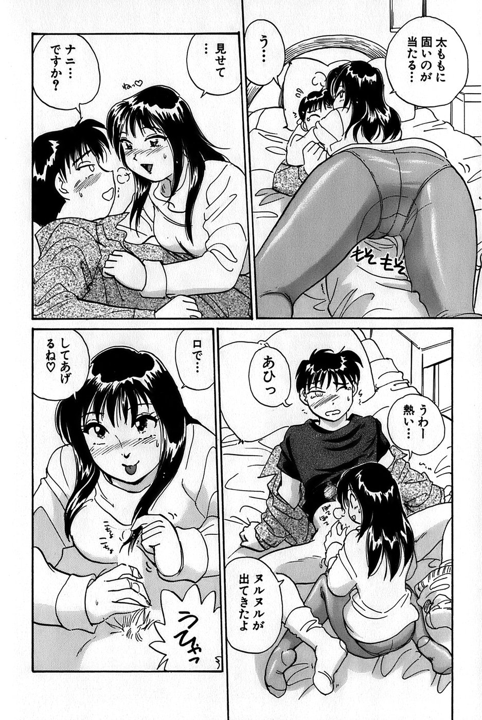 [法田恵] イナカナかれっじ 1