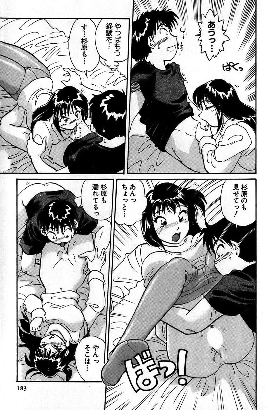 [法田恵] イナカナかれっじ 1