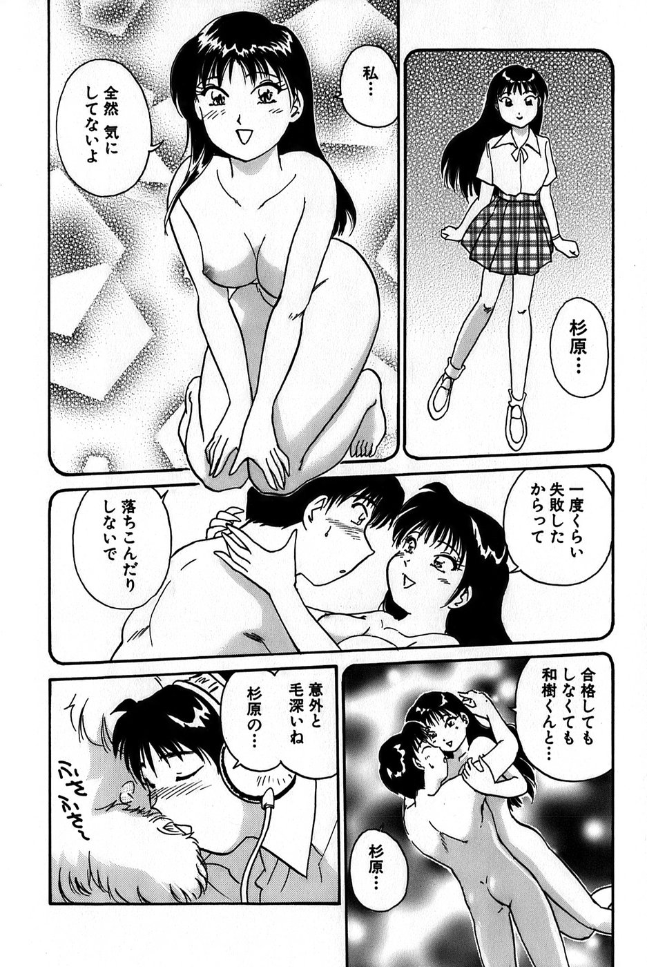 [法田恵] イナカナかれっじ 1