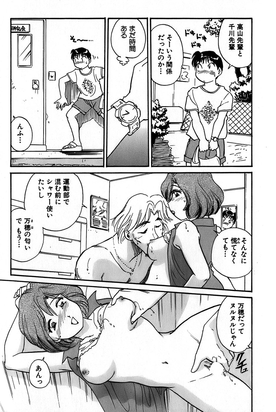 [法田恵] イナカナかれっじ 1