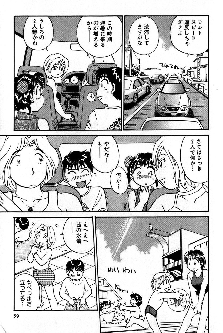 [法田恵] イナカナかれっじ 1