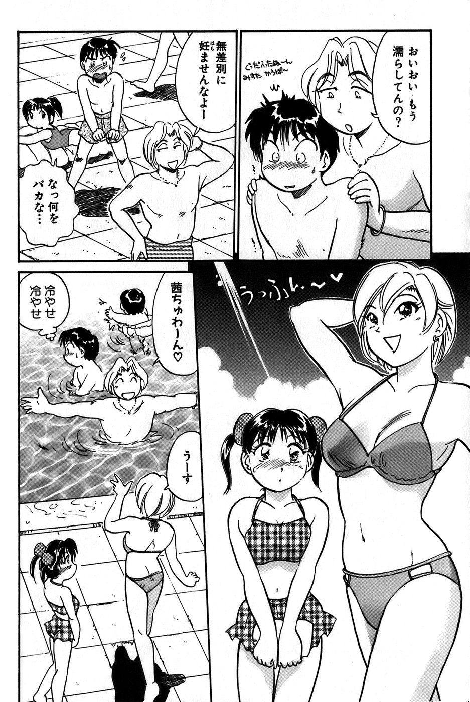 [法田恵] イナカナかれっじ 1