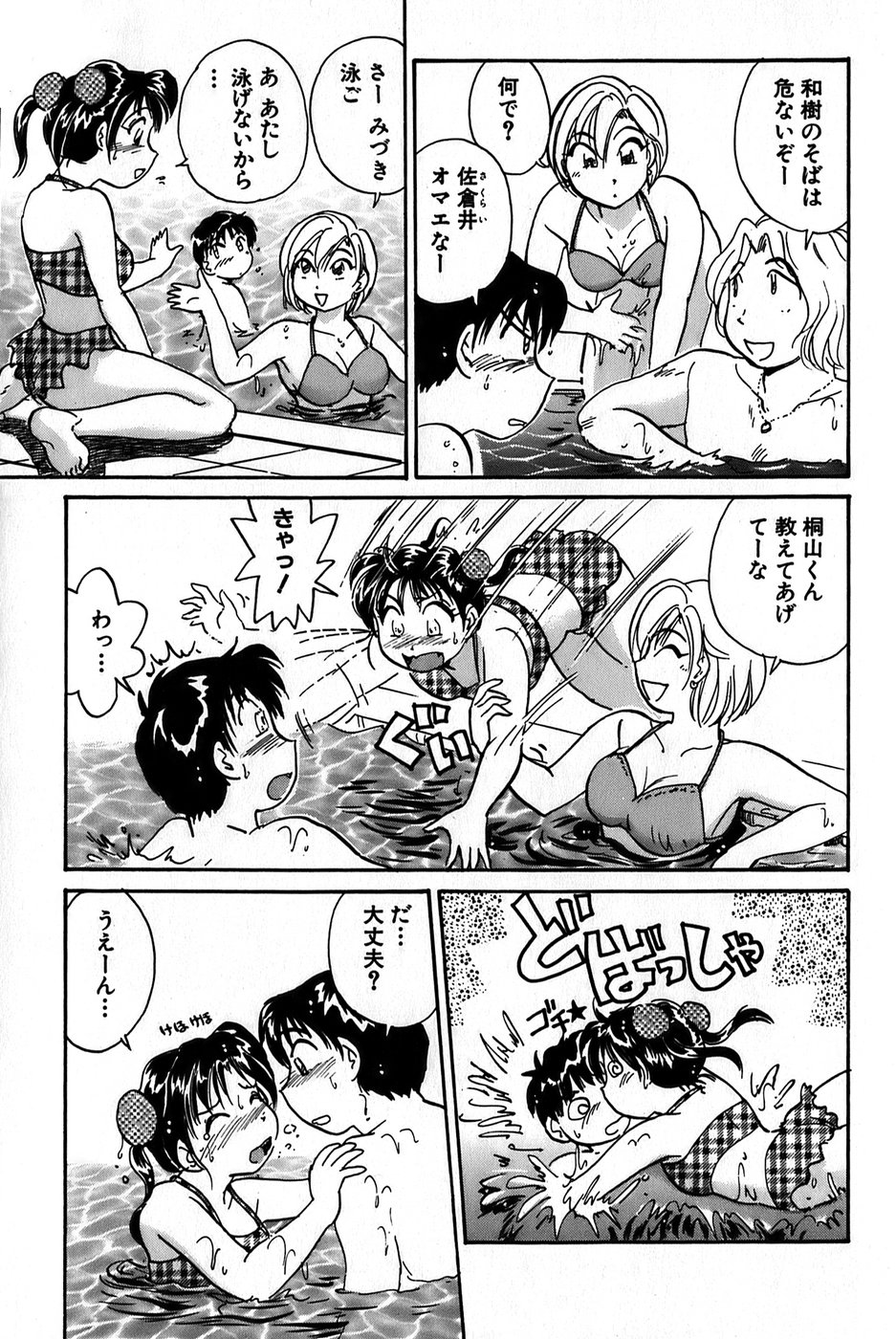 [法田恵] イナカナかれっじ 1