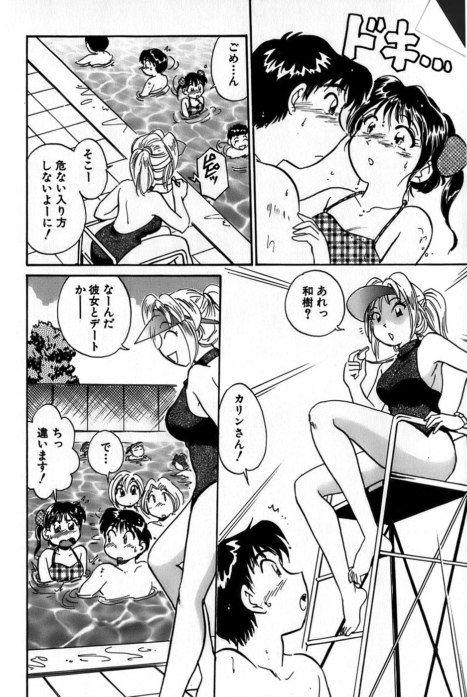 [法田恵] イナカナかれっじ 1