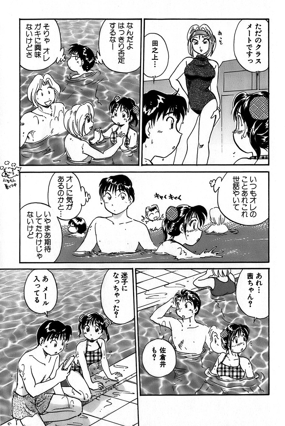 [法田恵] イナカナかれっじ 1