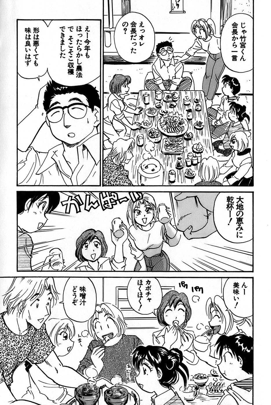 [法田恵] イナカナかれっじ 1