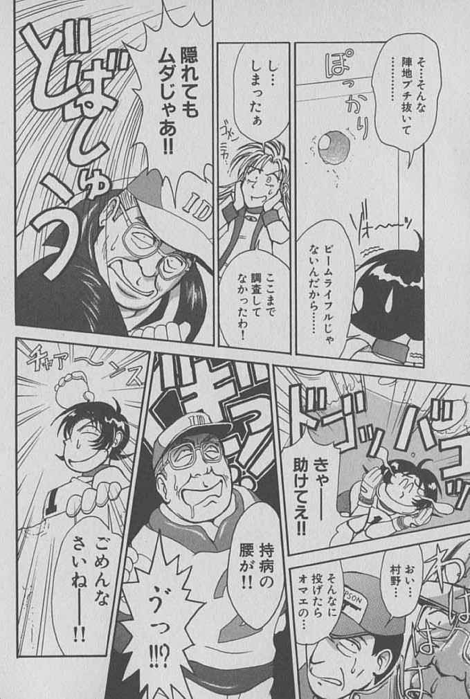 [宮路兼幸] レースクイーンMIKA 1