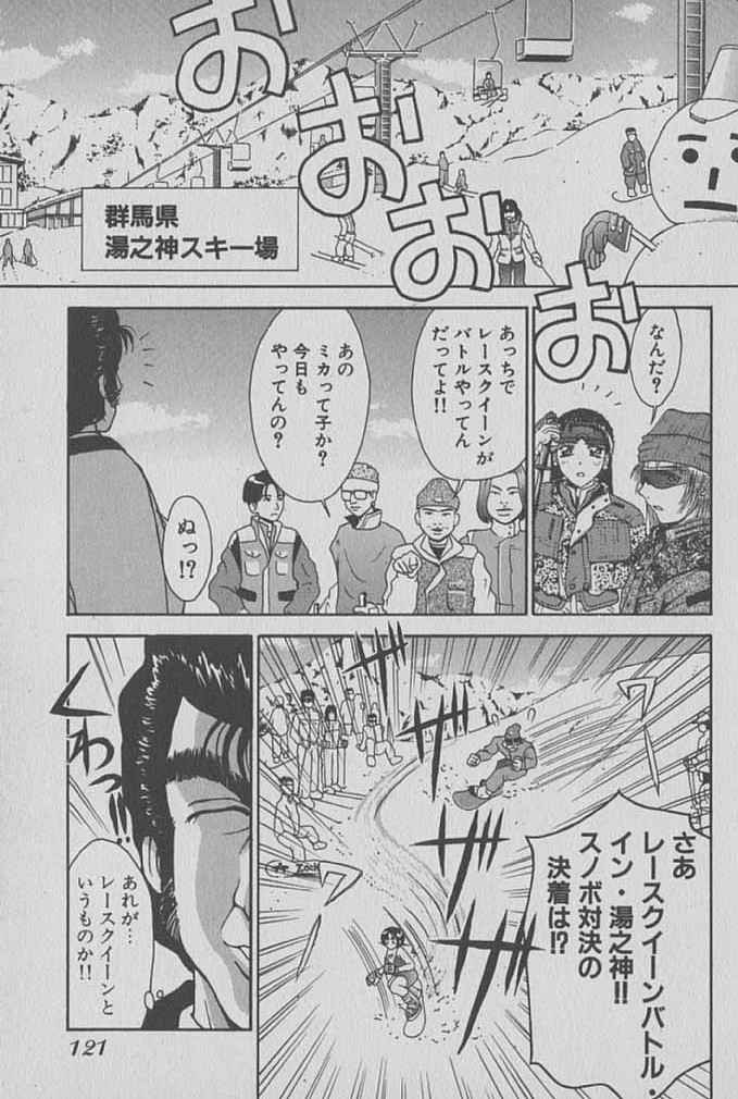 [宮路兼幸] レースクイーンMIKA 1