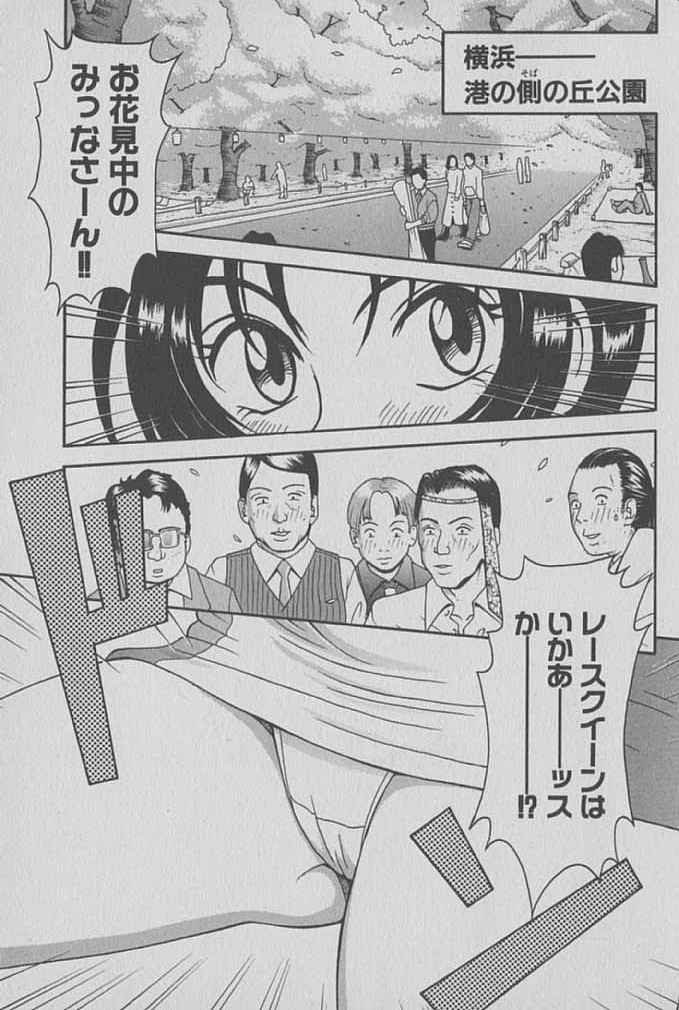 [宮路兼幸] レースクイーンMIKA 1