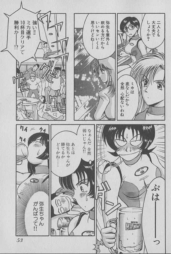 [宮路兼幸] レースクイーンMIKA 1