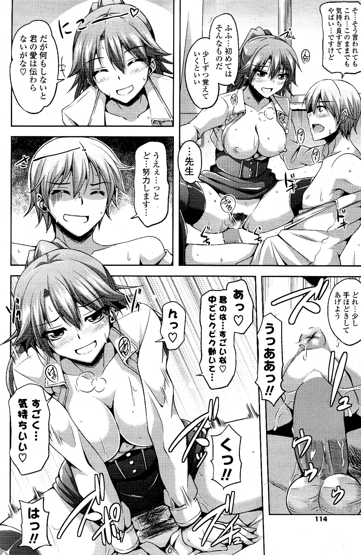 [雑誌] COMIC ポプリクラブ 2012年03月号