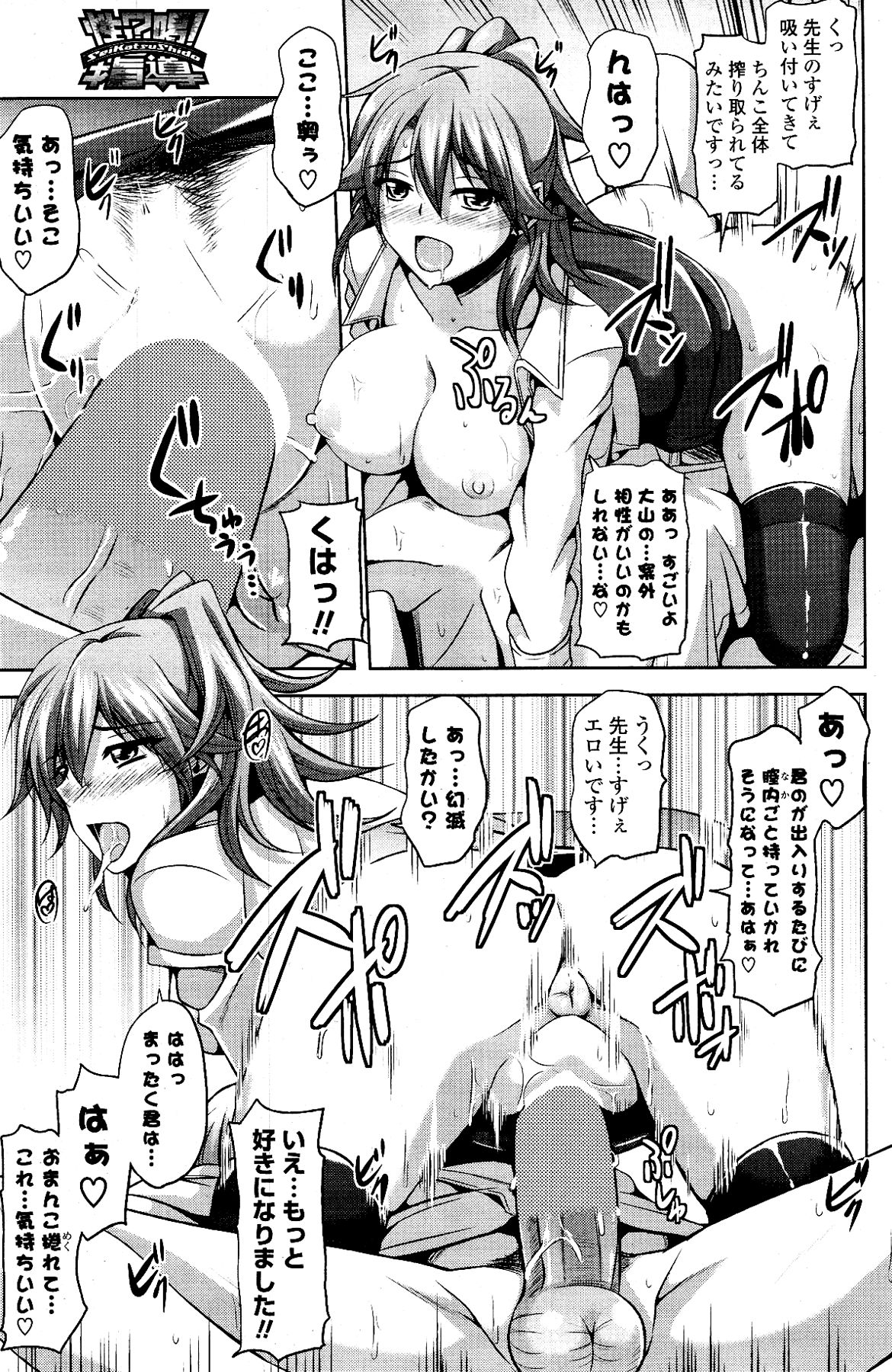 [雑誌] COMIC ポプリクラブ 2012年03月号