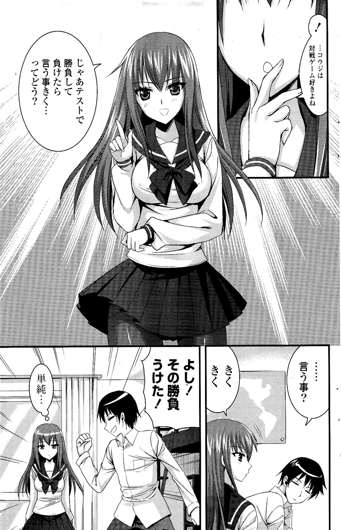 [雑誌] COMIC ポプリクラブ 2012年03月号