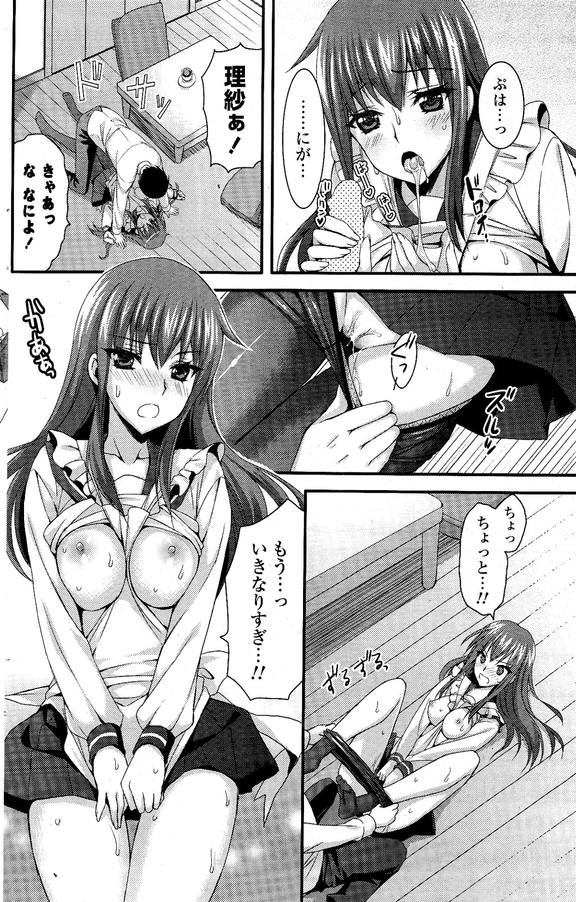 [雑誌] COMIC ポプリクラブ 2012年03月号