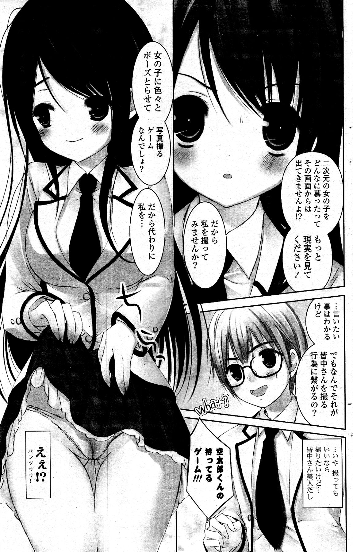 [雑誌] COMIC ポプリクラブ 2012年03月号