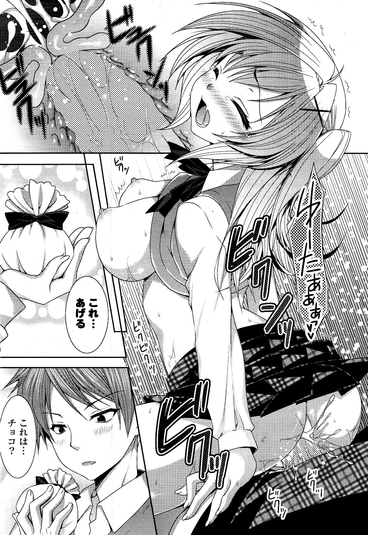 [雑誌] COMIC ポプリクラブ 2012年03月号