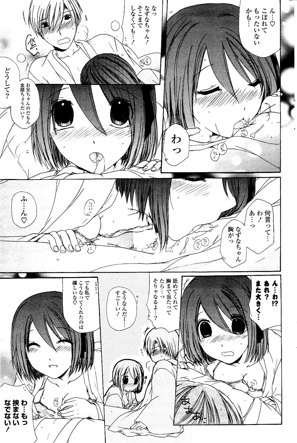 [雑誌] COMIC ポプリクラブ 2012年03月号