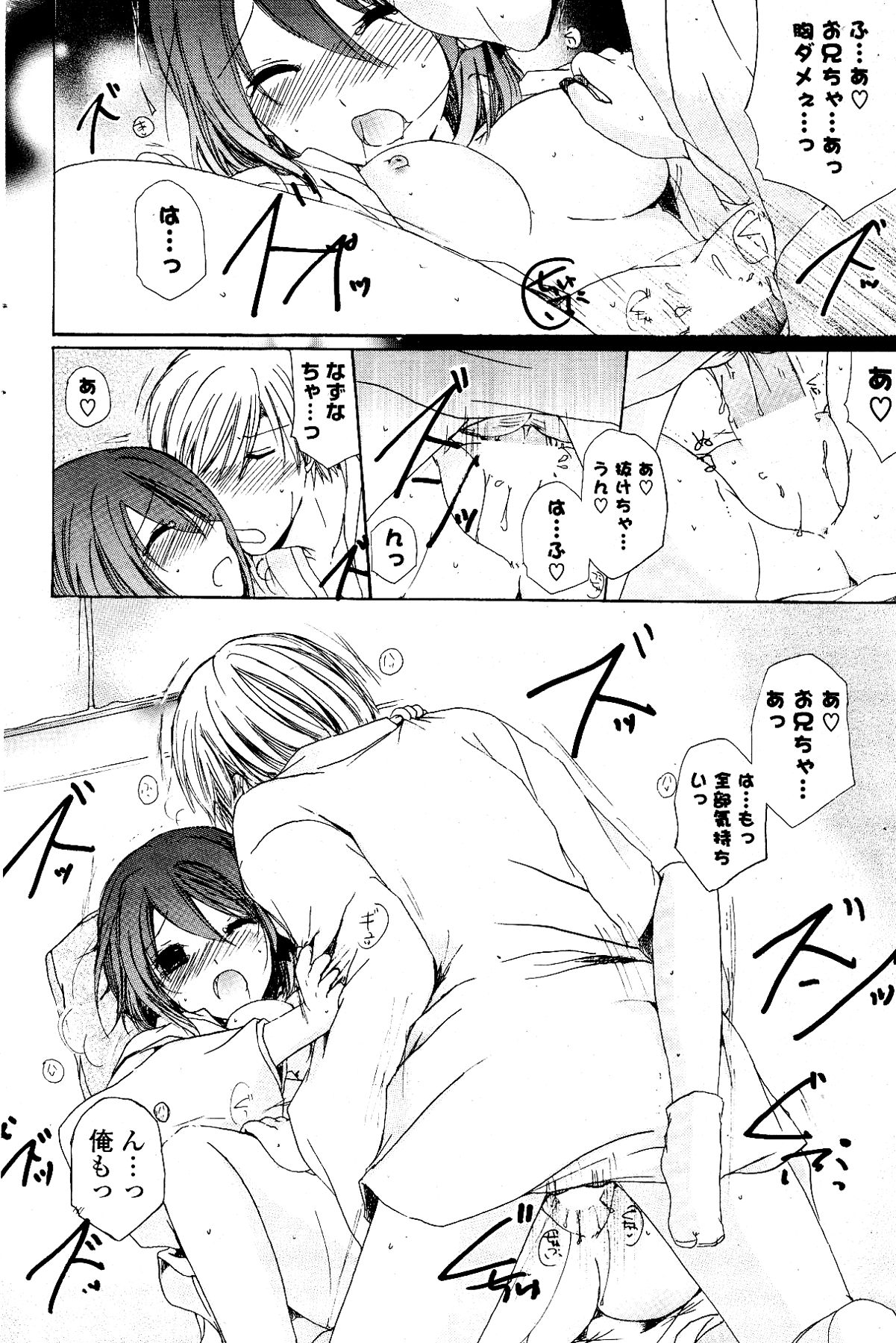 [雑誌] COMIC ポプリクラブ 2012年03月号