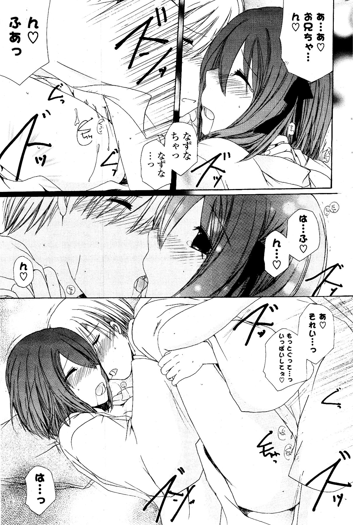 [雑誌] COMIC ポプリクラブ 2012年03月号