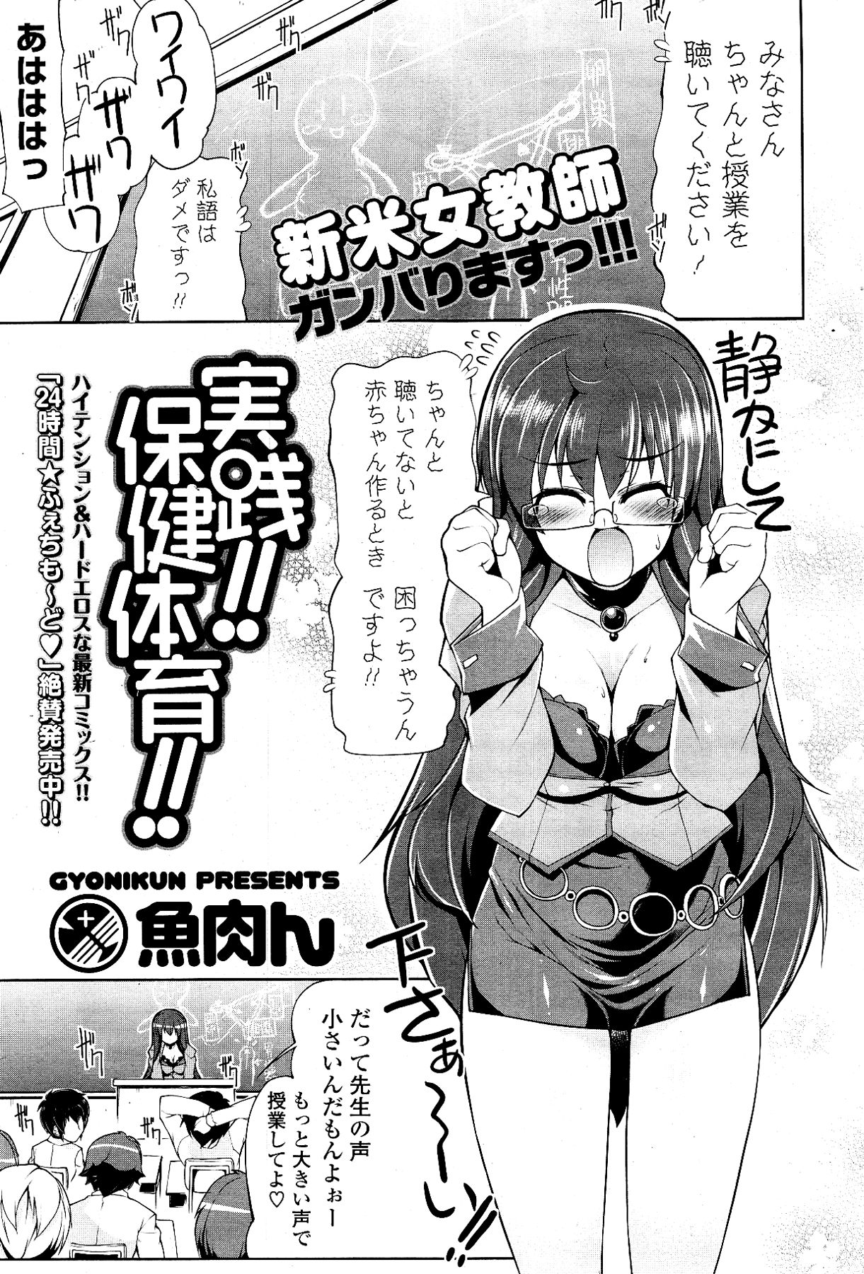 [雑誌] COMIC ポプリクラブ 2012年03月号