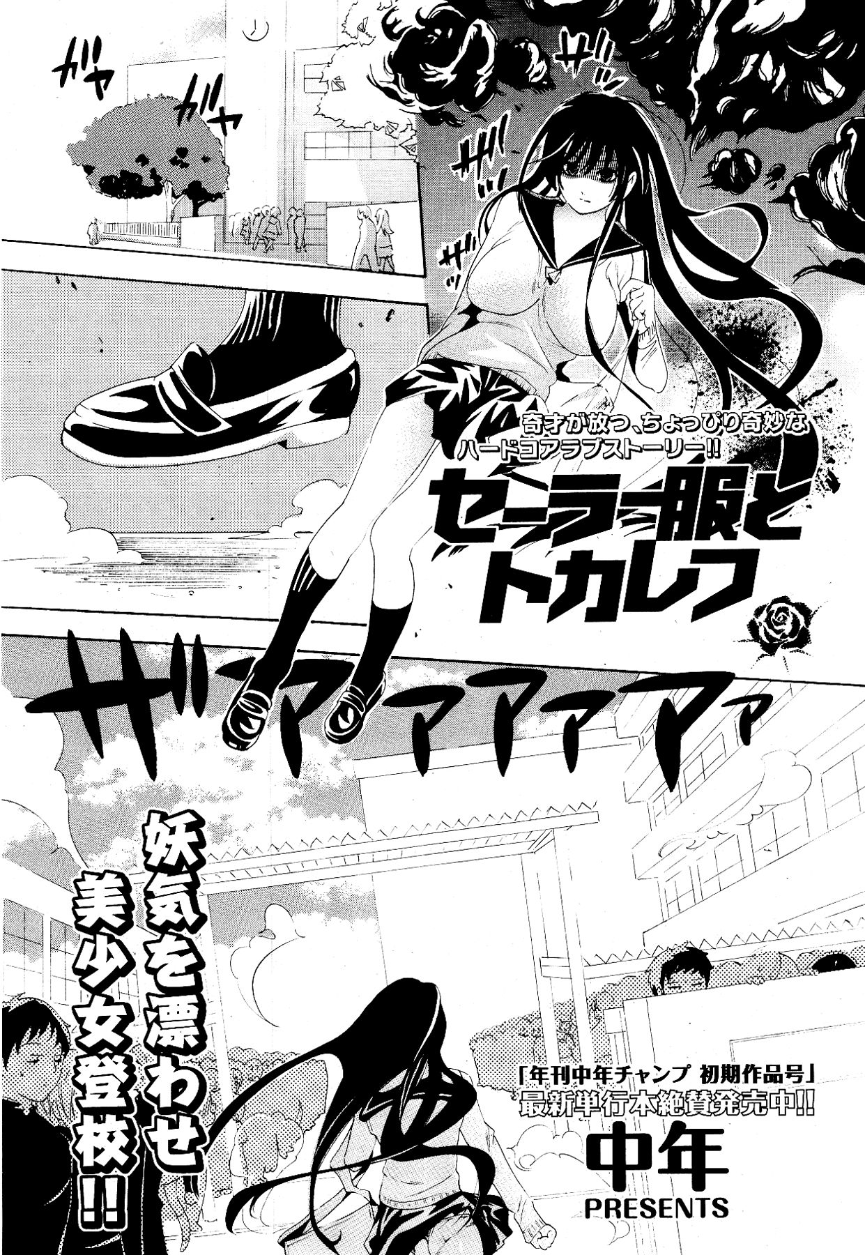 [雑誌] COMIC ポプリクラブ 2012年03月号