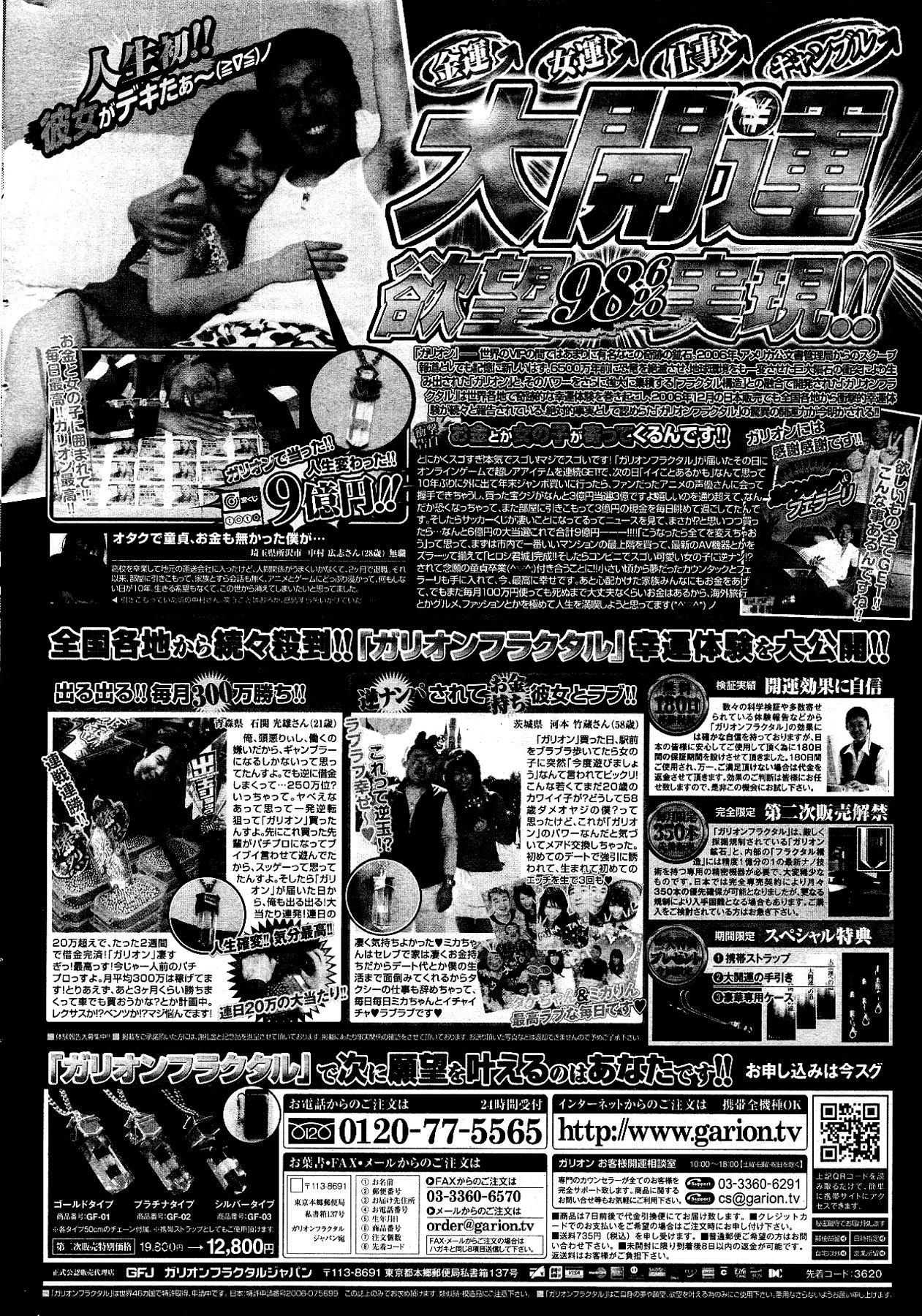 [雑誌] COMIC ポプリクラブ 2012年03月号