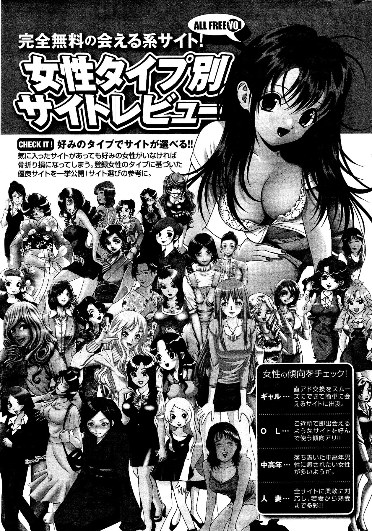 [雑誌] COMIC ポプリクラブ 2012年03月号