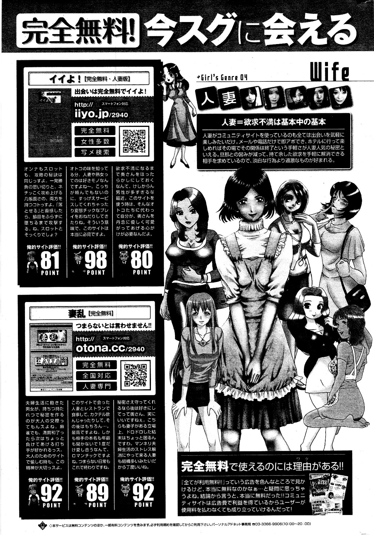 [雑誌] COMIC ポプリクラブ 2012年03月号