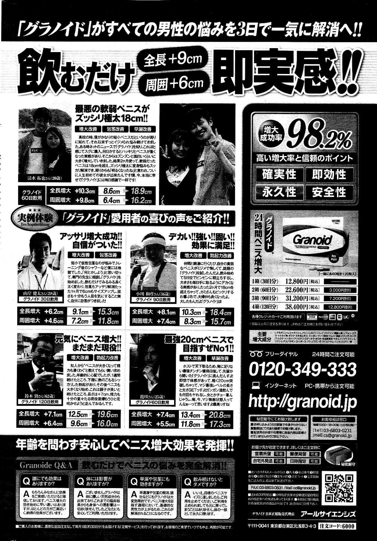 [雑誌] COMIC ポプリクラブ 2012年03月号