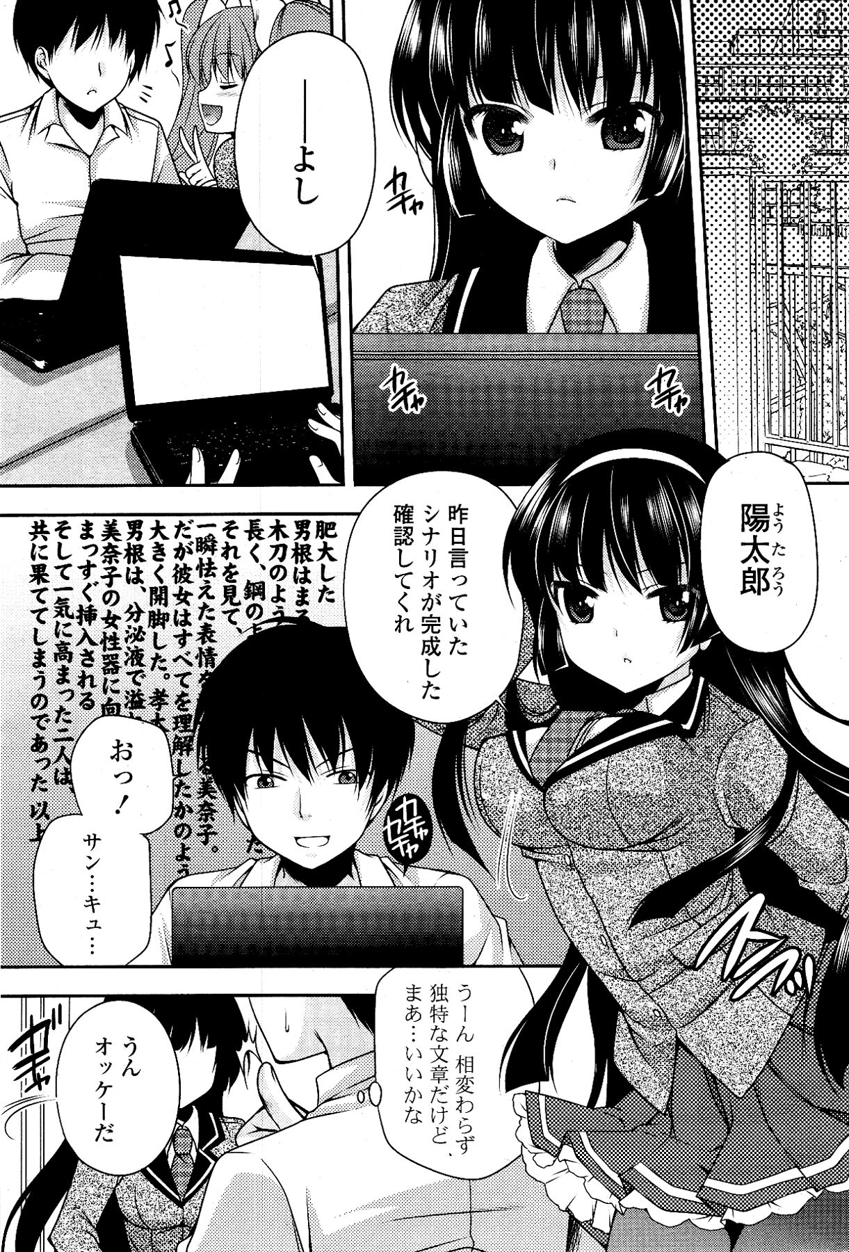 [雑誌] COMIC ポプリクラブ 2012年03月号