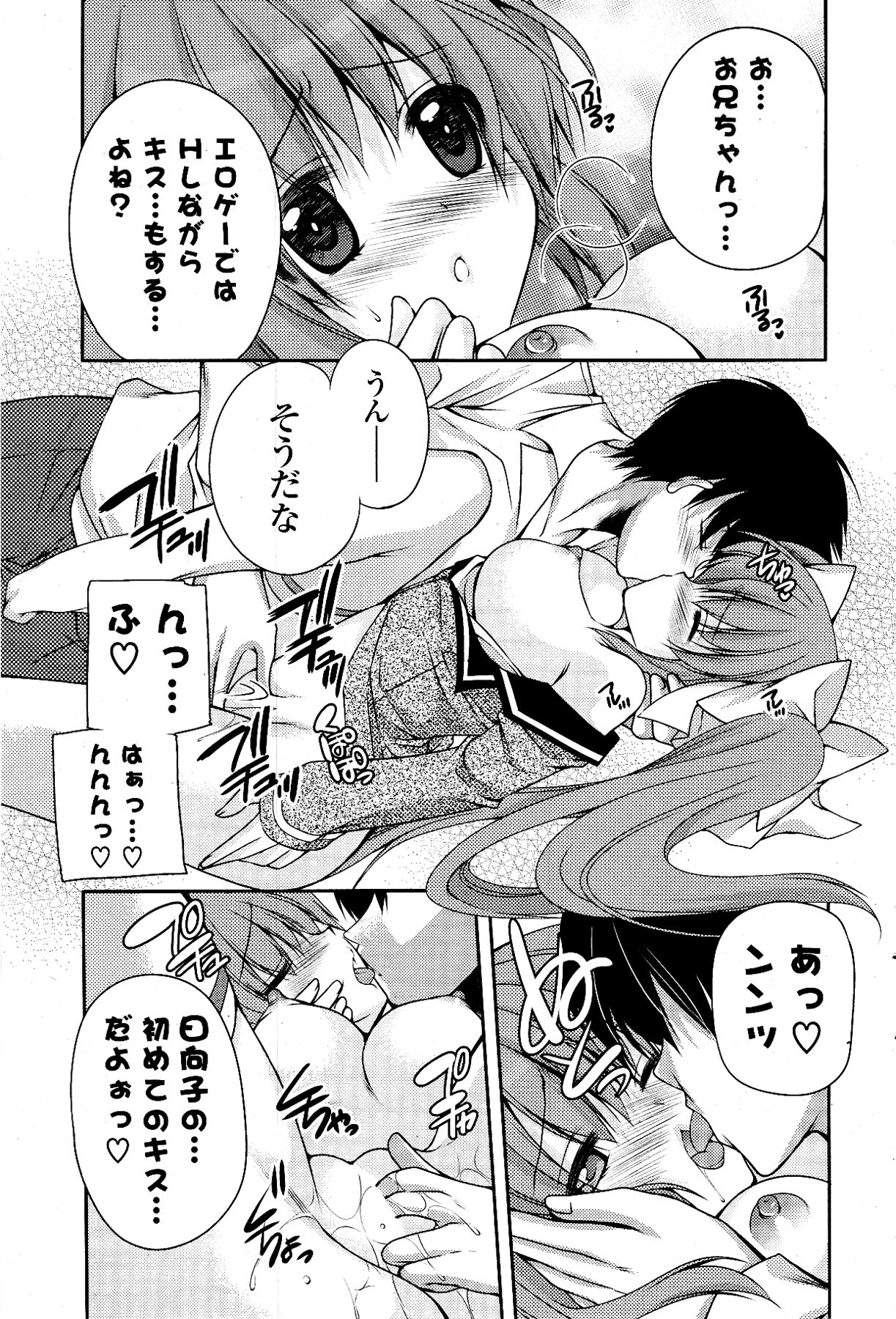 [雑誌] COMIC ポプリクラブ 2012年03月号