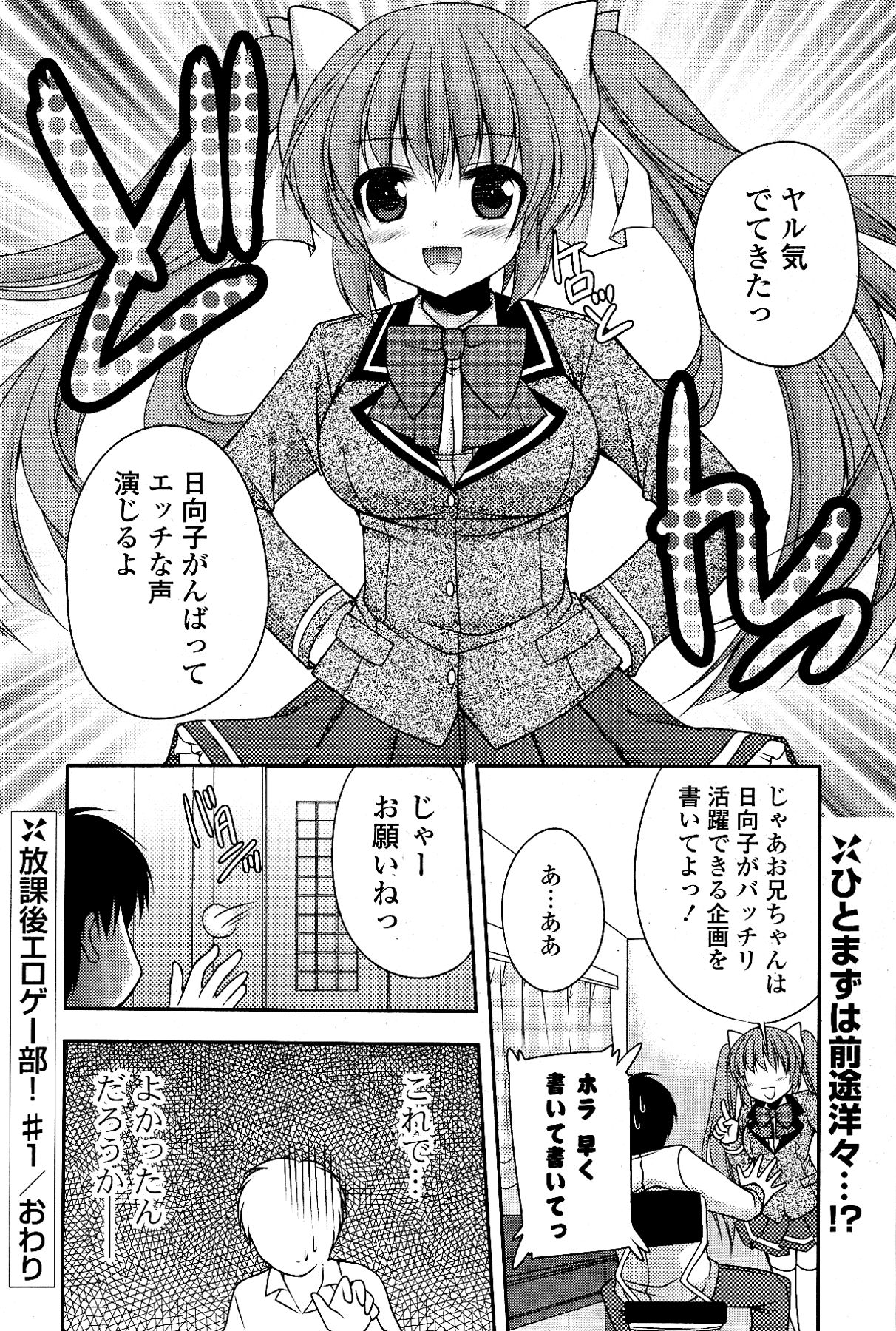 [雑誌] COMIC ポプリクラブ 2012年03月号