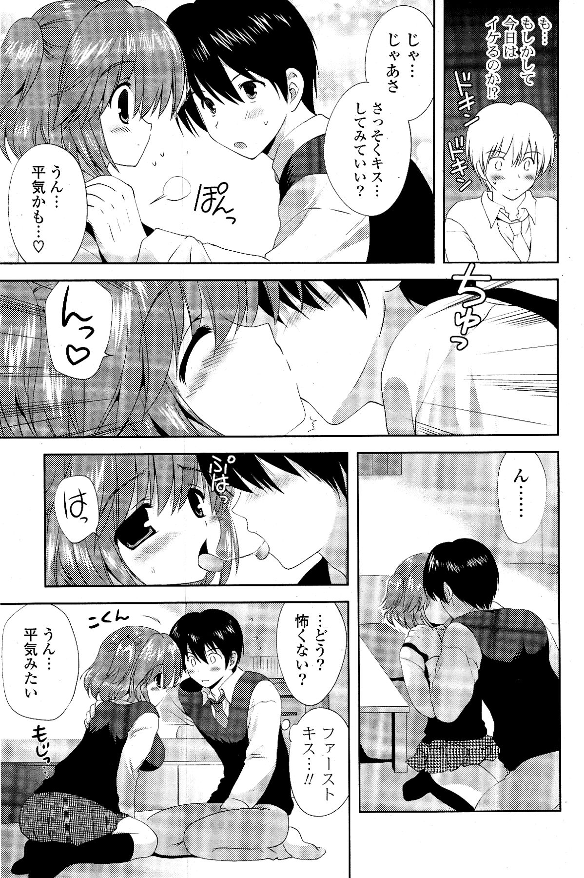 [雑誌] COMIC ポプリクラブ 2012年03月号