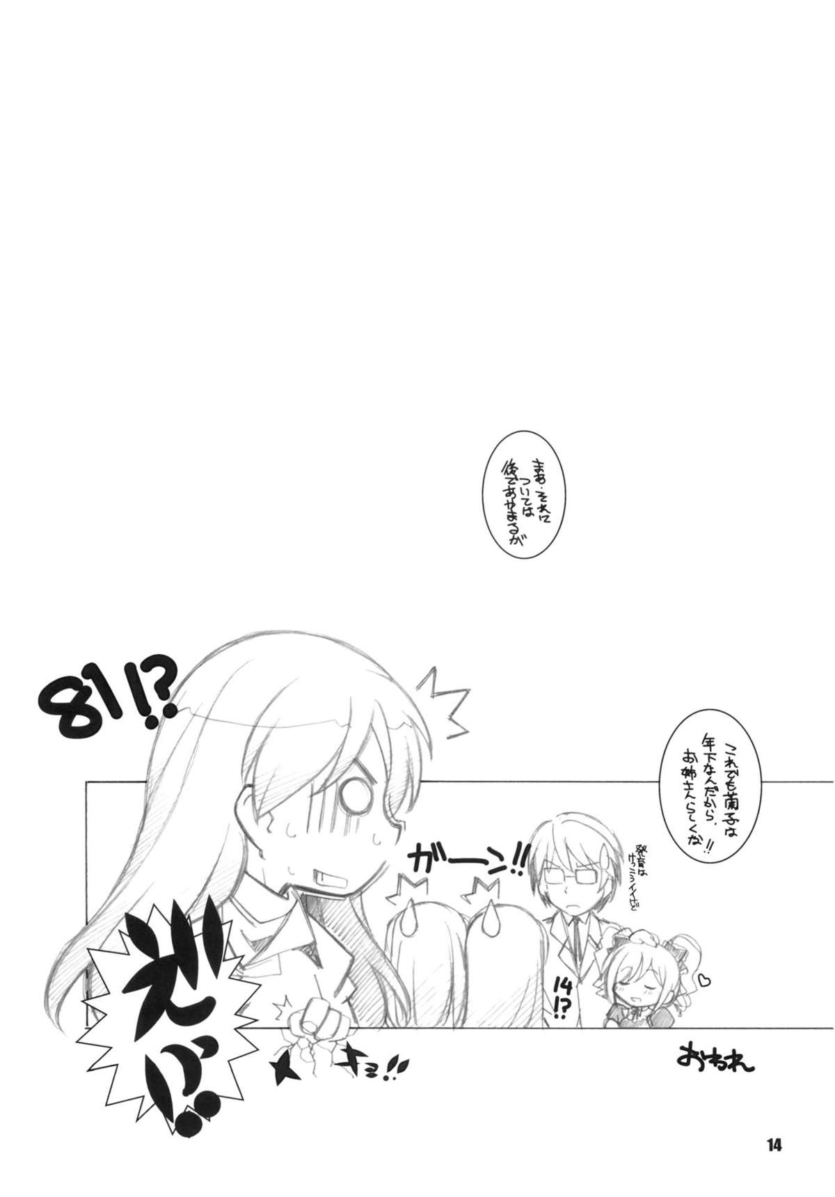 (C82) [まるあらい (新井和崎)] モバエロ (アイドルマスター シンデレラガールズ)