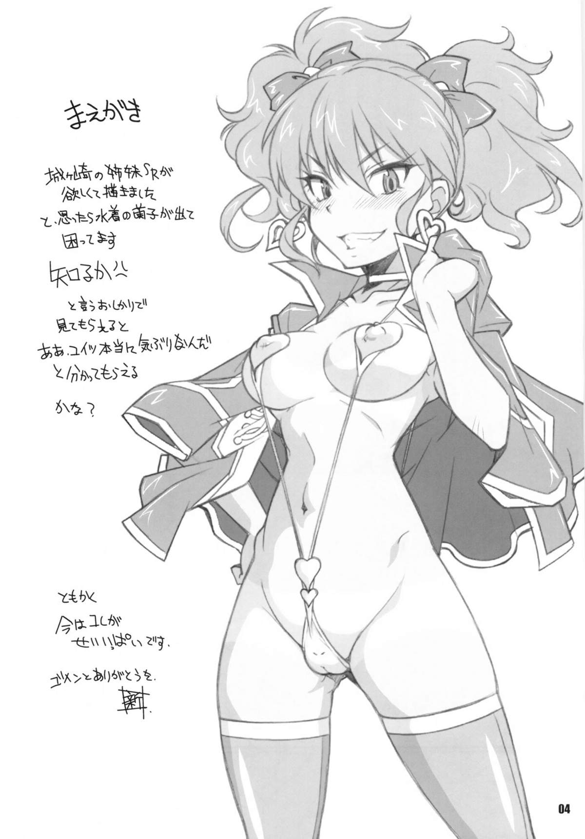 (C82) [まるあらい (新井和崎)] モバエロ (アイドルマスター シンデレラガールズ)