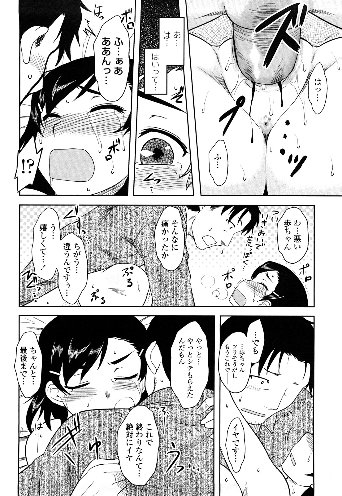 [Dr.P] 侵略的恋愛主義 [無修正]