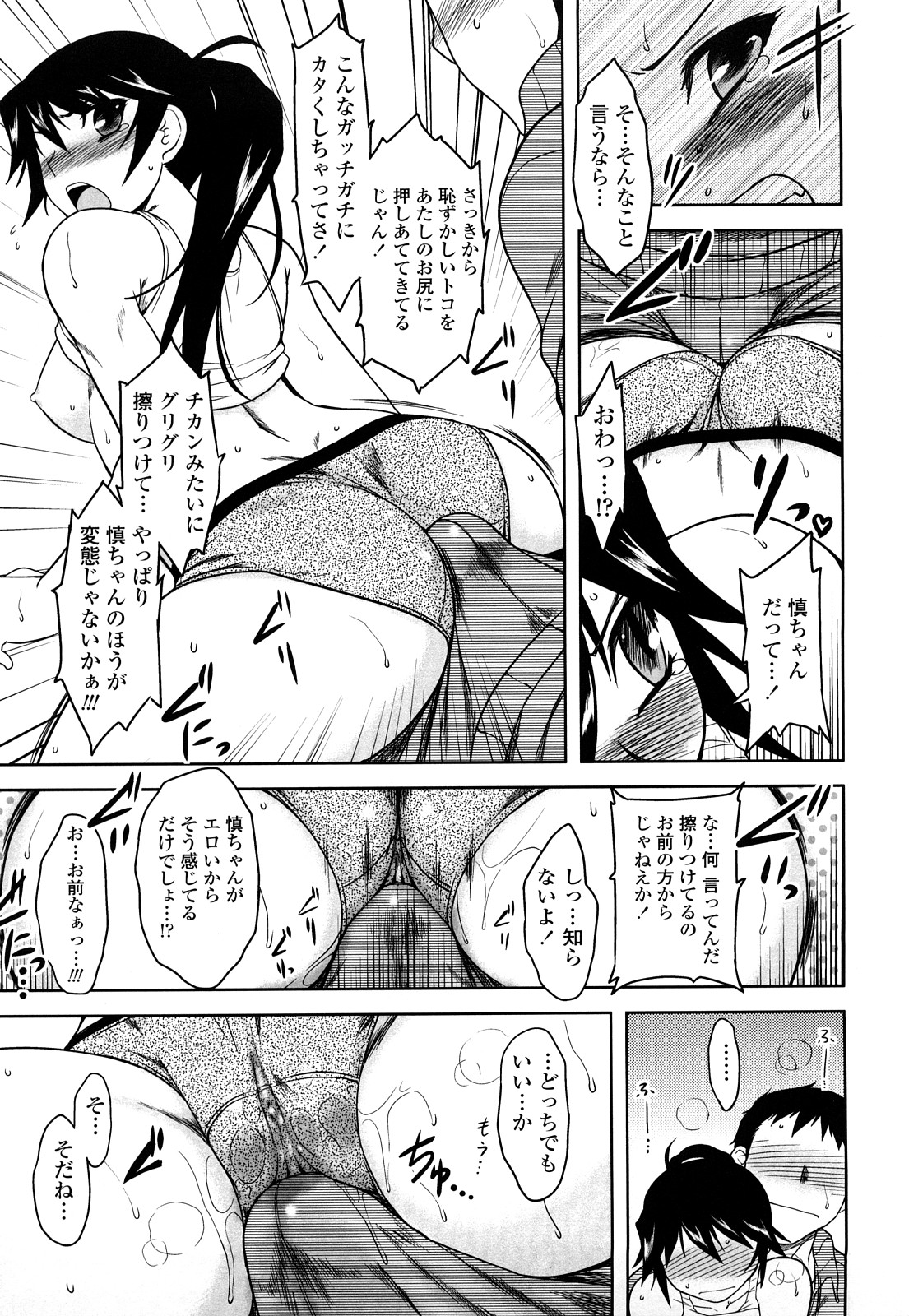 [Dr.P] 侵略的恋愛主義 [無修正]