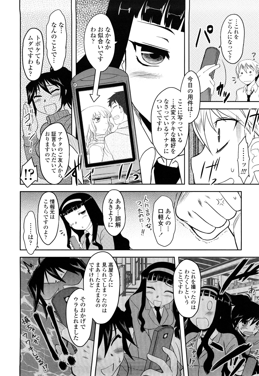 [Dr.P] 侵略的恋愛主義 [無修正]