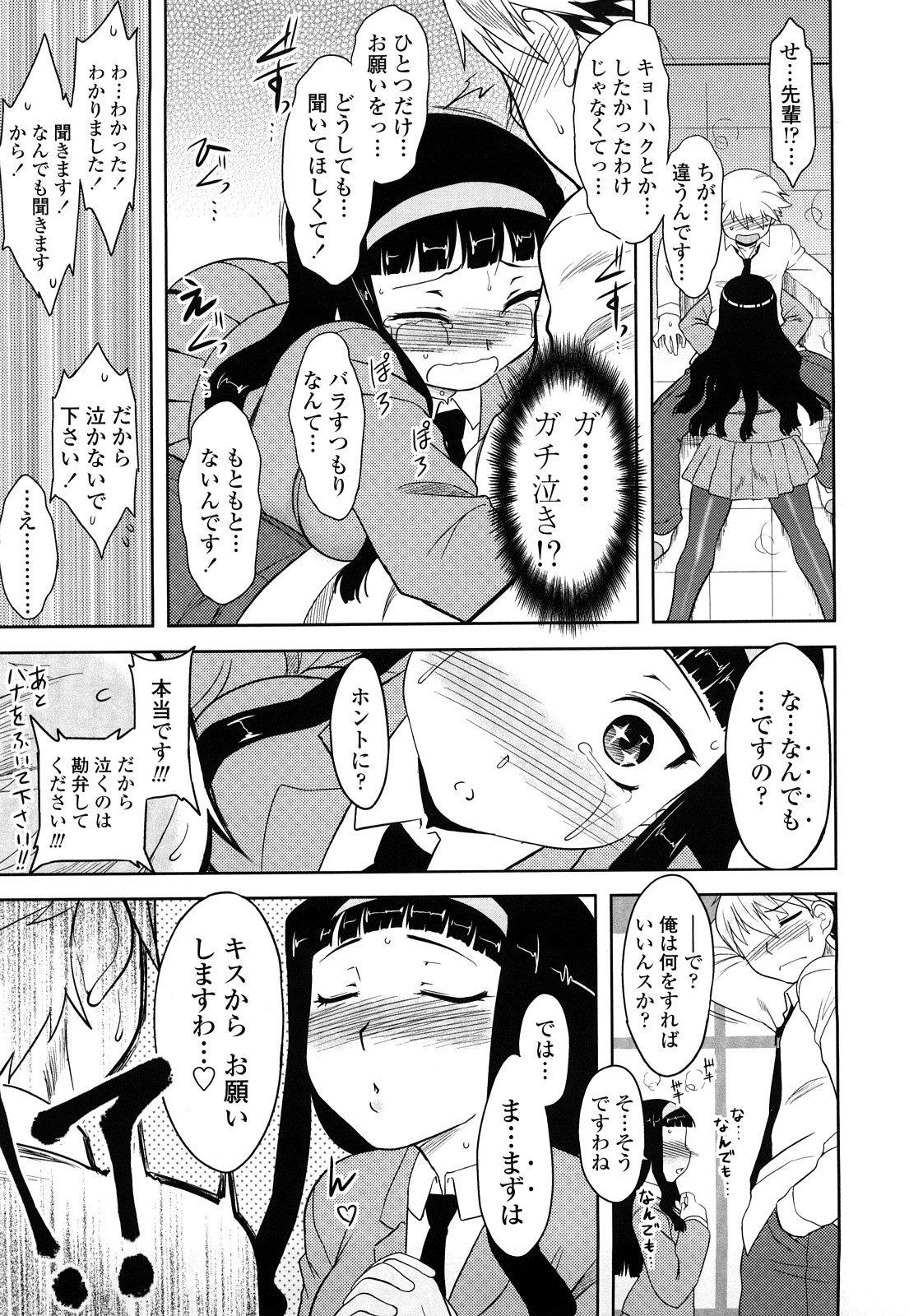 [Dr.P] 侵略的恋愛主義 [無修正]