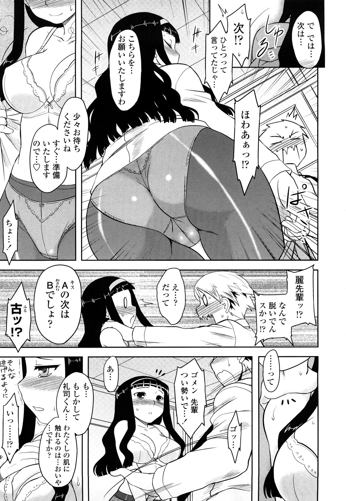 [Dr.P] 侵略的恋愛主義 [無修正]