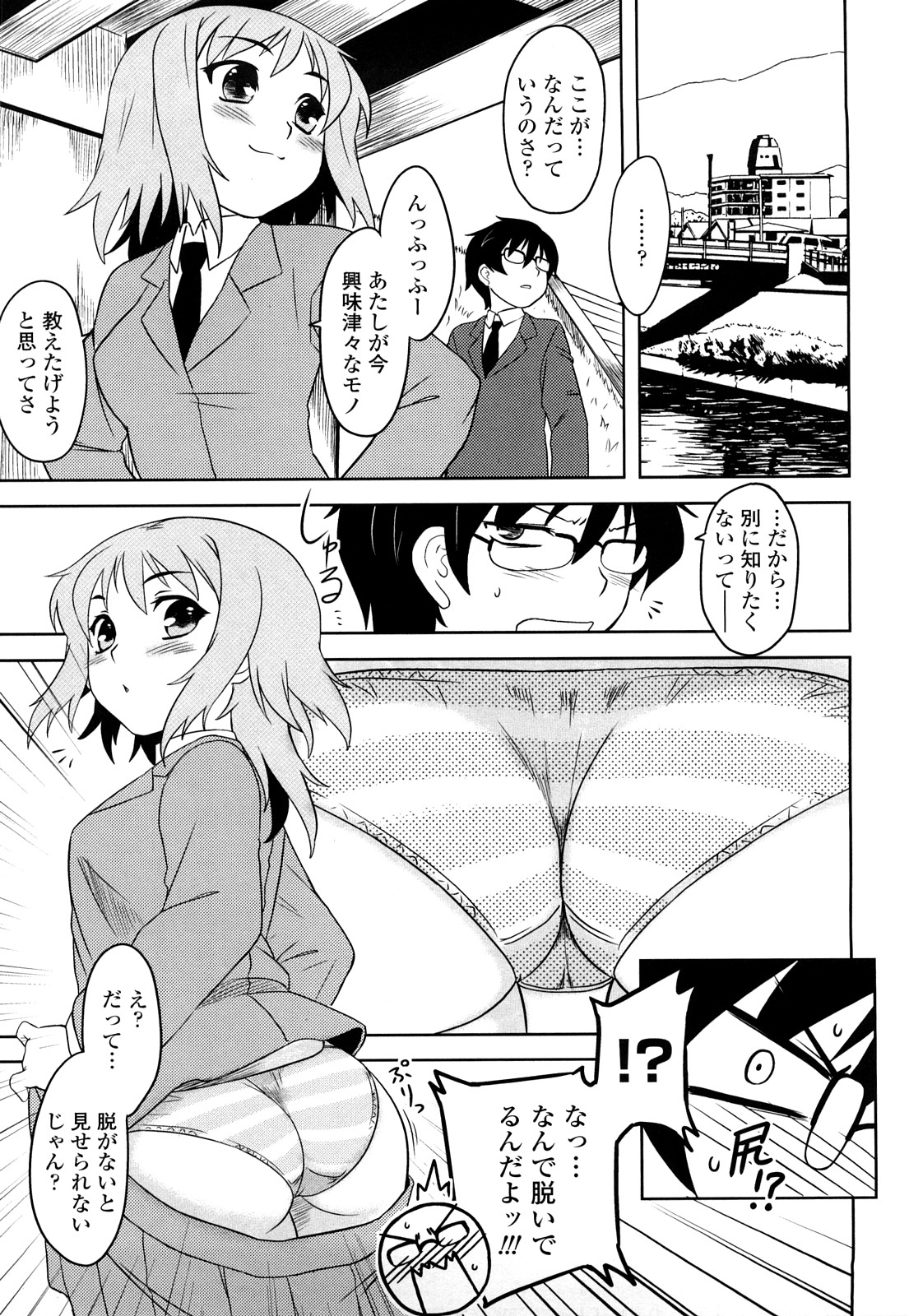 [Dr.P] 侵略的恋愛主義 [無修正]