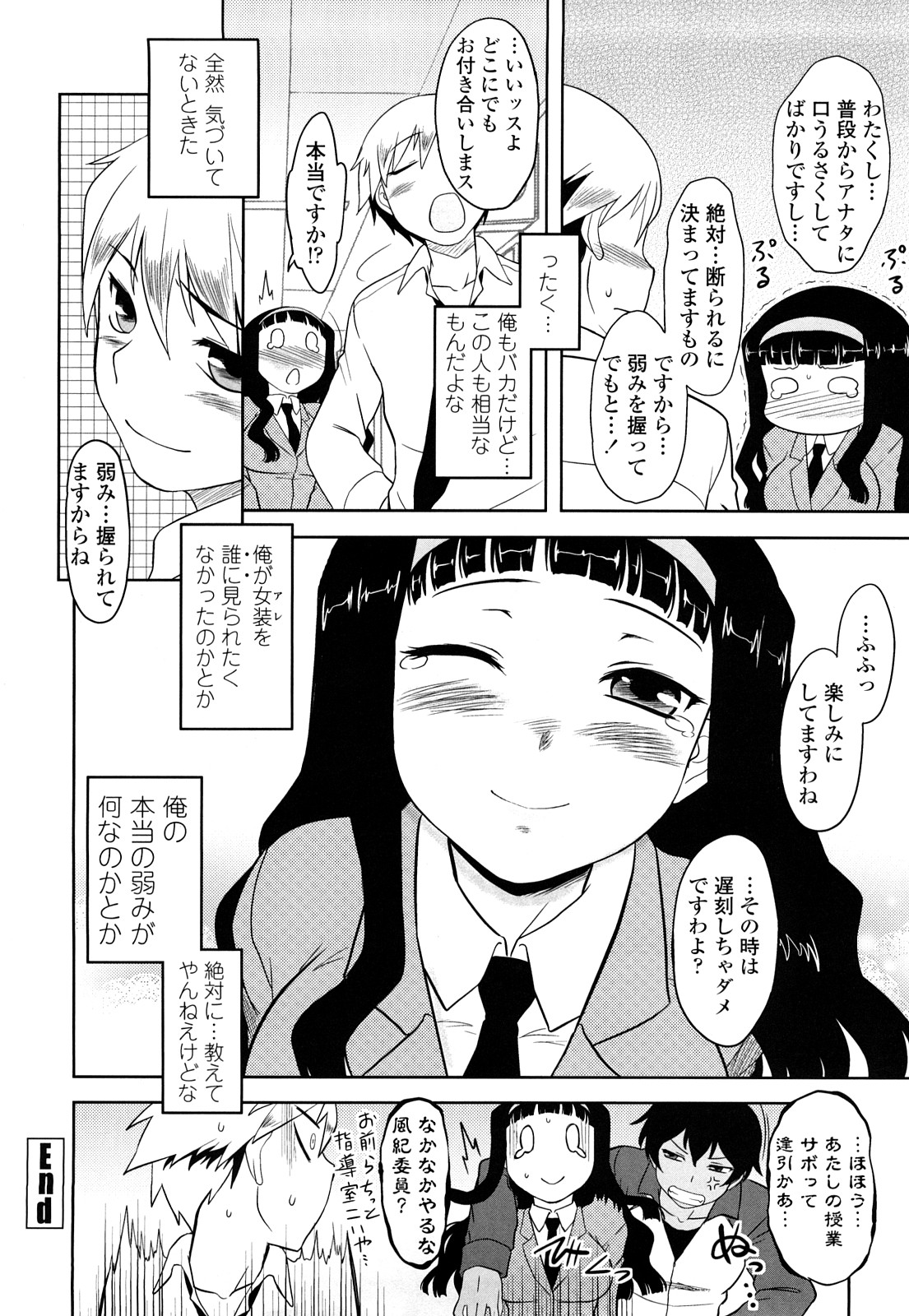 [Dr.P] 侵略的恋愛主義 [無修正]