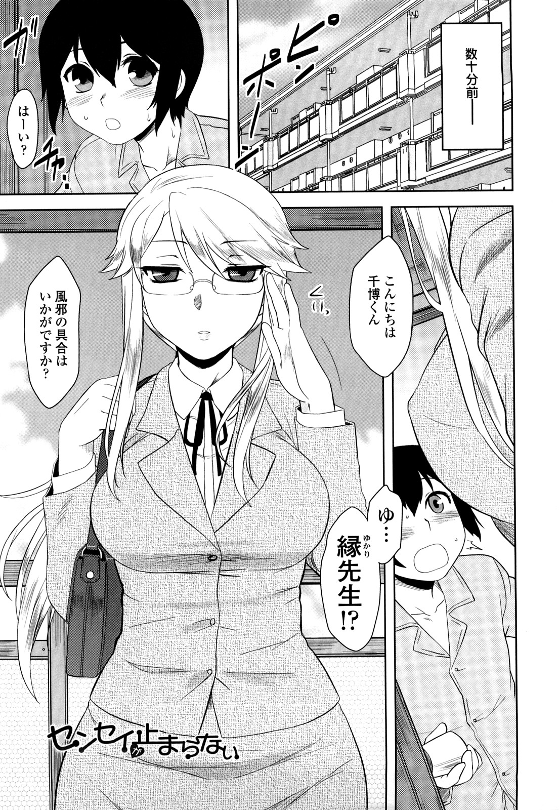 [Dr.P] 侵略的恋愛主義 [無修正]