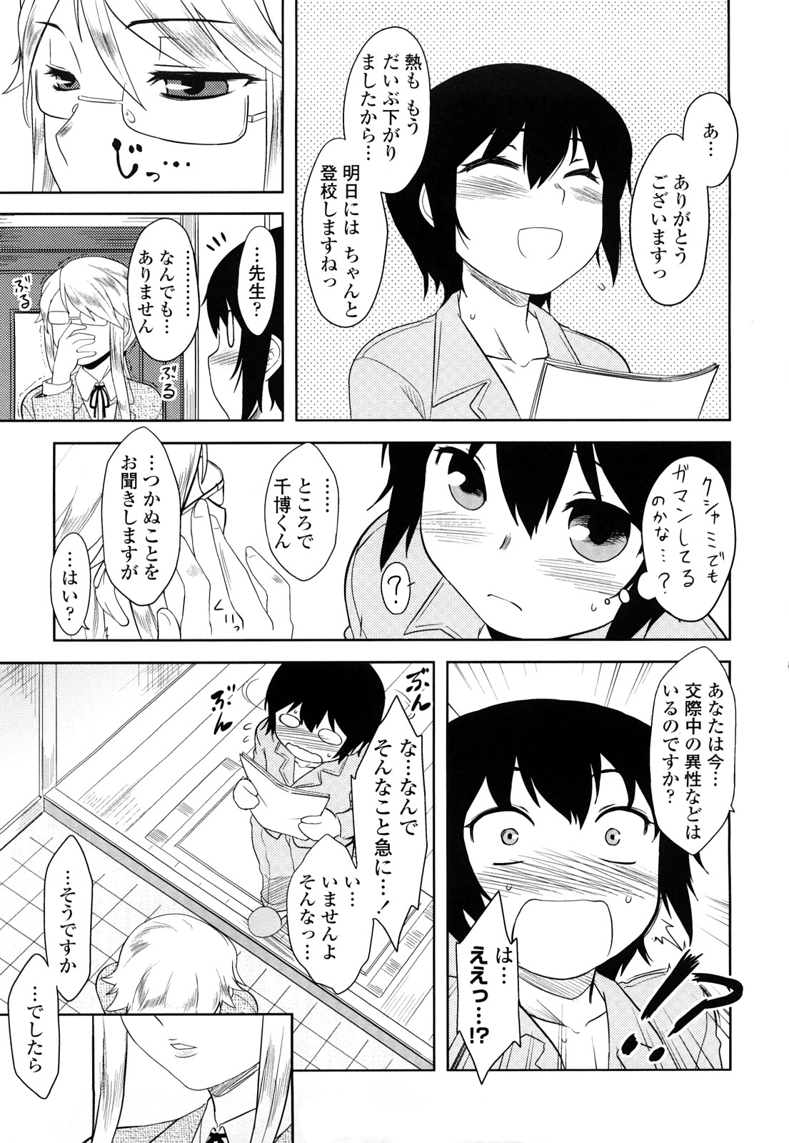 [Dr.P] 侵略的恋愛主義 [無修正]