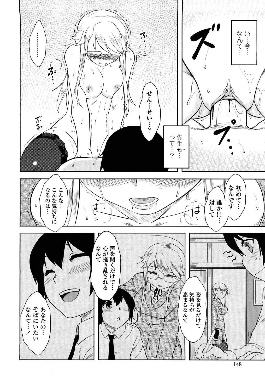[Dr.P] 侵略的恋愛主義 [無修正]