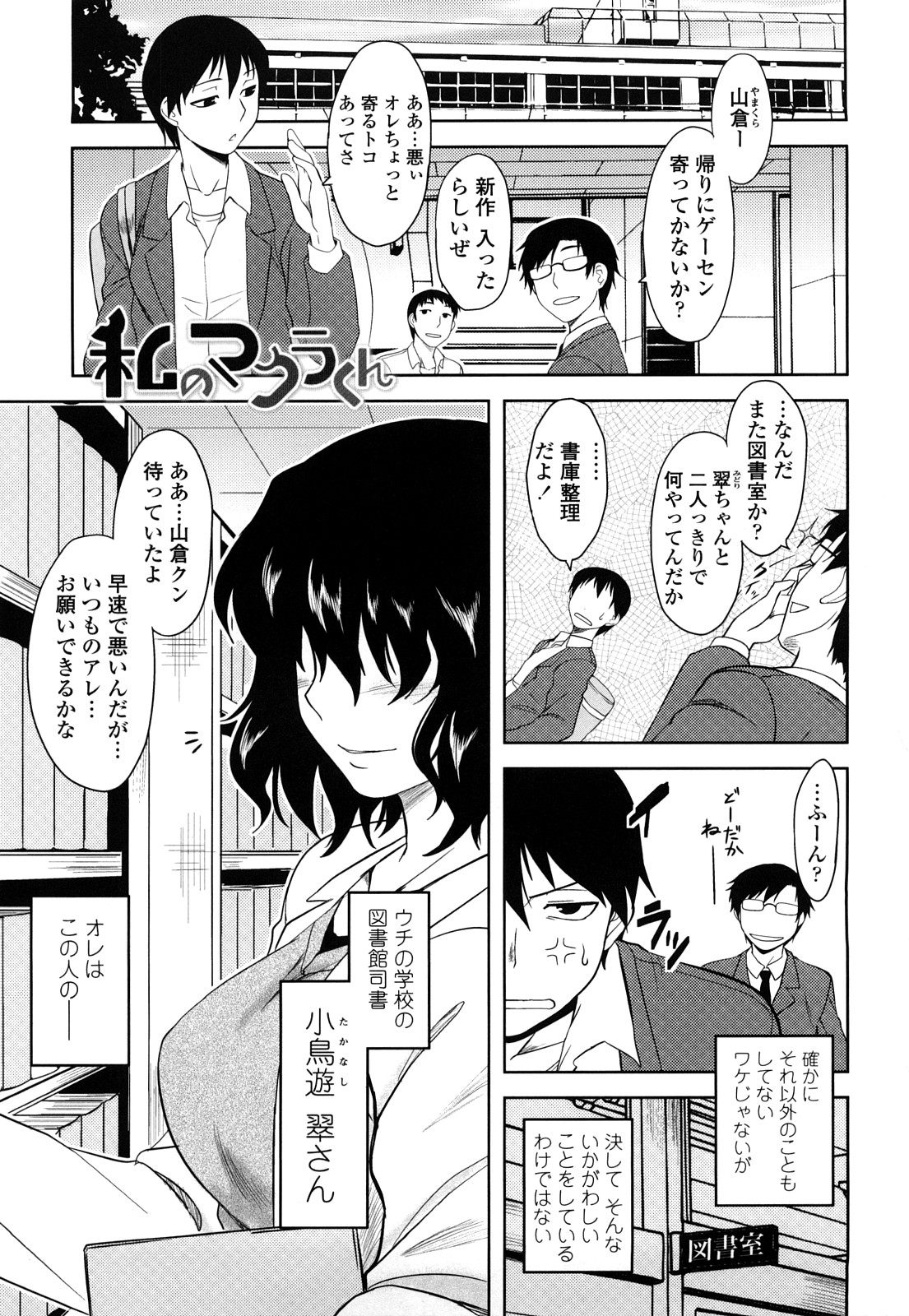 [Dr.P] 侵略的恋愛主義 [無修正]