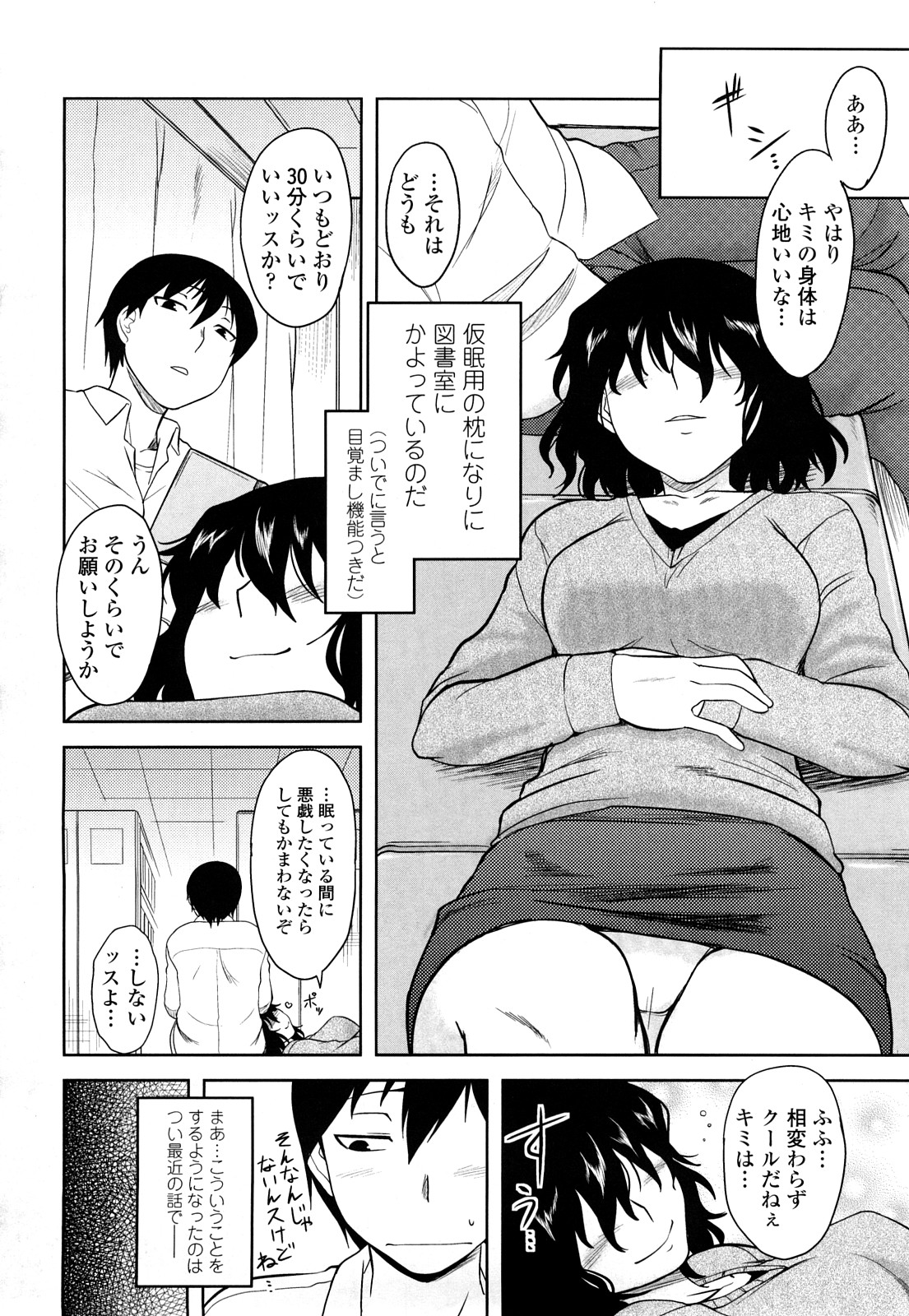 [Dr.P] 侵略的恋愛主義 [無修正]