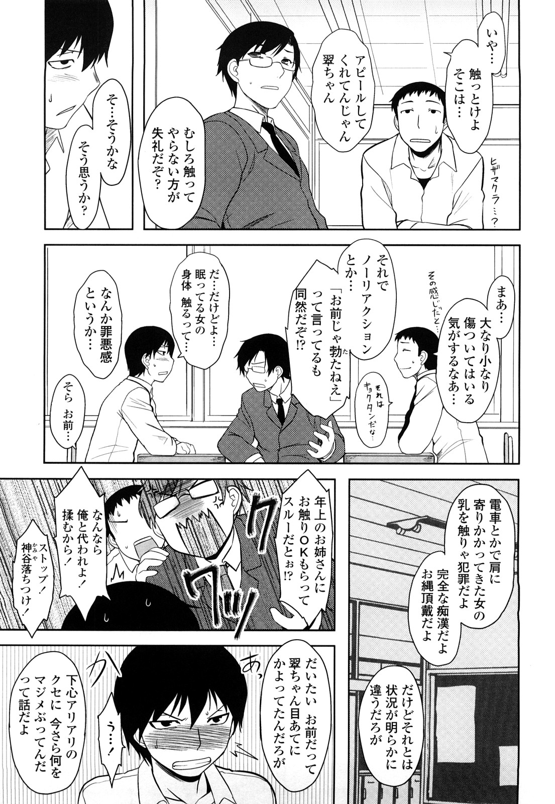 [Dr.P] 侵略的恋愛主義 [無修正]