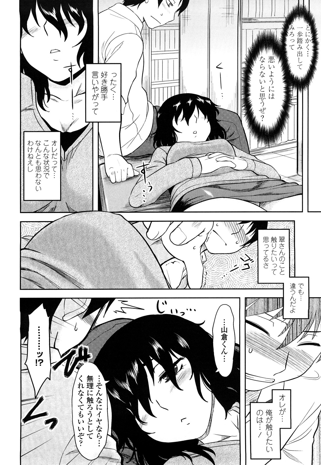 [Dr.P] 侵略的恋愛主義 [無修正]