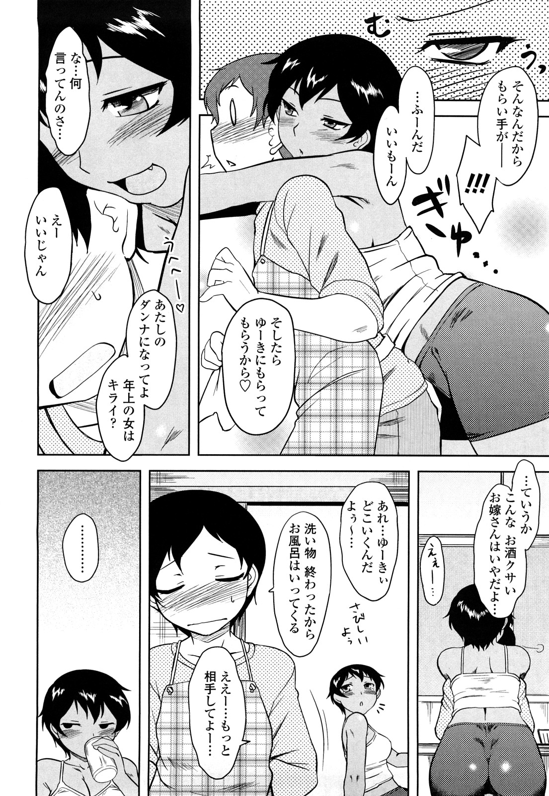 [Dr.P] 侵略的恋愛主義 [無修正]